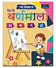 Number Colouring Book - English
