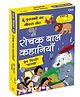 Amazing Children's Stories | Inspiring Tales  Level 3 [Paperback] by Prem Kishore Patakha