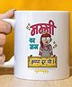 Oye Happy Mummy ka Mug - 330 ml