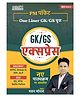 PM Pocket GK / GS Express Book For Railway NTPC , Group -D , RPF , ALP ,SSC GD, MTS ,Delhi Police Based on New Syllabus By Pawan Moral - Hindi