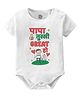 Baby Buzz 100% Cotton Fathers Day Theme Half Sleeves Papa Tussi Great Ho Text Printed Onesie - White