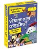 Amazing Children's Stories  Level 3 | Imaginative, Adventurous & Inspiring Tales with Life Lessons - Hindi