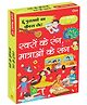 Swaron Ke Rang, Matraon Ke Sang: Aao Milkar Padhe | Fun Hindi Learning Book for Kids | Learn Vowels (Swar), Matras & Pronunciation with Colorful Activities, Box Set of 6 Books