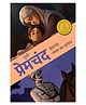 Westland Eidgah & Namak Ka Daroga (Hindi) Books by Munshi Premchand-Hindi