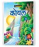 Koyal Hindi Rhymes Book for LKG by Eudcart - Hindi.