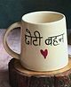 WEAVING HOMES Choti Bahan Coffee Mug With beautiful White Color Drinkware Mug 250 ml