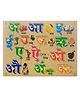 Hop N Play Wooden Hindi Swar Identification Puzzle with Knob and Illustration- Multicolour