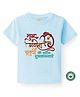BLUSHES 100% Cotton Knit Ganesh Chaturthi Theme Half Sleeve Shubh Ganesh Chaturthi Text Printed Tee -  Aqua Blue