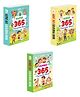 JUMBO, SUPER and GIANT 365 Colouring Book Early learning book for children, Brain development colouring books, Home learning colouring workbook set | Pack of 3 books - English