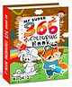 My Super 365 Colouring Book 2 - English