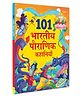 101 Tales from Indian Mythology for Children in Hindi -Timeless Stories of Gods, Heroes & Legends [Paperback]