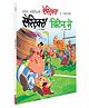 Asterix Britain Mein - Asterix comic books in Hindi | Adventure | Satire | [Paperback] Rene Goscinny and Albert Uderzo