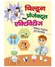 Children Projects and Activities - Hindi