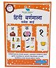 Meraki Babies Hindi Flash Cards Swar, Vyanjan, Ginti - 64 Cards