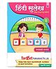 Hindi Writing Practice Book for Kids Part 2 | Age 4+ Years | English