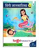 Hindi Gyanvatika Writing Books for Kids  Level 4, 92 Pages