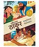 Kabuliwala & The Postmaster (Hindi) Comic Book by Pratilipi comics - Hindi