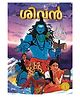 The Story Of  Shiva (Malayalam) Comic Book by Pratilipi comics - Malyalam