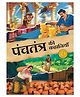 Tales from the Panchtantra (Hindi) Comic Book - Panchtantra Ki Kahaniyan by Pratilipi comics - Hindi