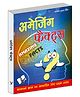Amazing Facts  - Hindi