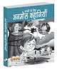 Anmol Kahaniyan Legendary Tales for Children - Hindi