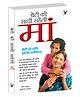 Beti Ki Sacchhi Saheli Maa - Hindi