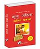V&S Publishers Bhrigu Sanghita - Hindi