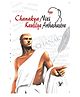 Chanakya Nithi Kautilaya Arthashastra - English