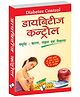 Diabetes Control - Madhumeh By Dr. A.K. Sethi - Hindi
