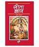 Geeta Gyan Principles and practices, as told in Geeta  - Hindi