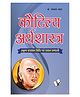 Kautilya Arthshastra - Hindi