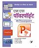 Ms Powerpoint - Hindi