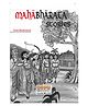 Mahabharat Story - English