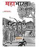 Mahabharat Ki Kahani - Hindi