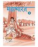 Mahabharat Bhaag 1 - Hindi