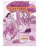 Mahabharat Bhaag 2 - Hindi