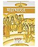 Mahabharat (Hindi) - Hindi