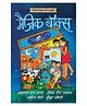 Magic Box (Hindi) by Nilesh Misra - Hindi