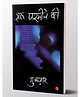 Raat Pashmine Ki - Hindi