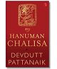 My Hanuman Chalisa -English