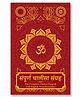 Sampoorna Chalisa Sangrah: The Complete Chalisa Sangrah with English Transliterations - English