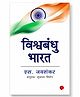 Why Bharat Matters - Hindi