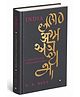 India : A Linguistic Civilization- English