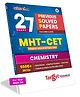 27 Years MHT CET Previous Years Questions Papers for 2026 Exam | MHT-CET Chemistry PSP Chapterwise & Topicwise 5500+ MCQs | Solved Papers 1999 to 2025 | Study Techniques