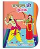 Ramayana Ki Jhalak Colouring Cum Story Book-[HINDI]