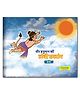 Vir Hanuman Ki Lambi Chalaang (Ek Katha) Story Book-[HINDI]
