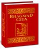 Bhagavad Gita Book for All Ages | Hindu Mythology, Spiritual Wisdom & Inspirational Teachings