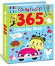 365 Colouring Book  Volume 1: Kids' Everyday Colouring and Activity Book
