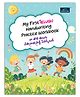 My First Telugu Handwriting practice workbook