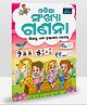 Odia Numbers Reading and Writing Practice Book for Kids